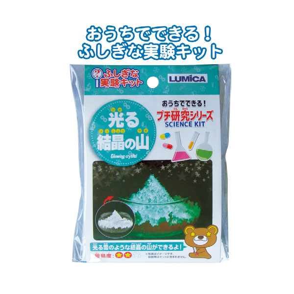 楽天市場 セット売り 12個セット 実験キット光る結晶の山e299 おうちでできる不思議な実験プチ研究シリーズ Seiwa37 464ak コンビニ受取対応商品 ギフトと100均 ギフトカンパニー
