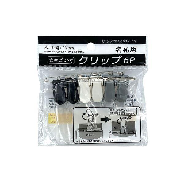 オリジナルアイロン接着タイプと安全ピン付きクリップ imgrc0076915853.jpg