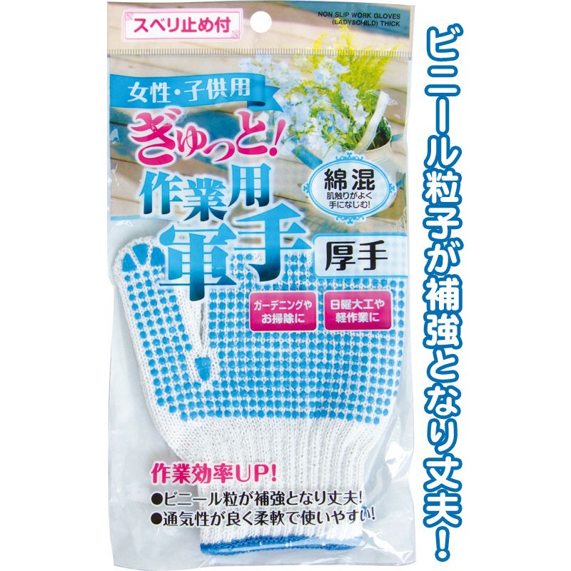 楽天市場】【セット売り】12個セット 綿混こども軍手中厚手滑り止めなし 子供用軍手日曜大工キャンプやレジャーに seiwa45-633AK【コンビニ受取対応商品】【t5】  : ギフトと100均 ギフトカンパニー