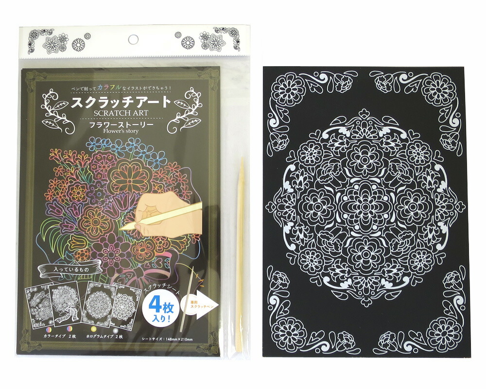 楽天市場 セット売り 12個セット スクラッチアート フラワーストーリー ペンで削ってカラフルなイラストができる Parl001 Cr 3221 2ak コンビニ受取対応商品 ギフトと100均 ギフトカンパニー 楽天市場 セット売り 12個セット スクラッチアート フラワーストーリー ペンで削ってカラフルなイラストができる Parl001 Cr 3221 2ak コンビニ受取対応商品 ギフトと100均 ギフトカンパニー