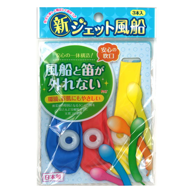 楽天市場 メール便対応 新ジェット風船3本入り Parl181 022ak コンビニ受取対応商品 ギフトと100均 ギフトカンパニー