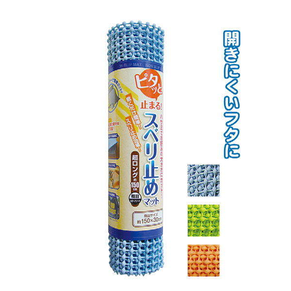 【楽天市場】【セット売り】12個セット 超ロング150cmスベリ止めマット(粗目・カラーアソート) 滑り止めシート seiwa38260AK【t5】:ギフトと100均 ギフトカンパニー 【楽天市場】【セット売り】12個セット 超ロング150cmスベリ止めマット(粗目・カラーアソート) 滑り止めシート seiwa38260AK【t5】:ギフトと100均 ギフトカンパニー
