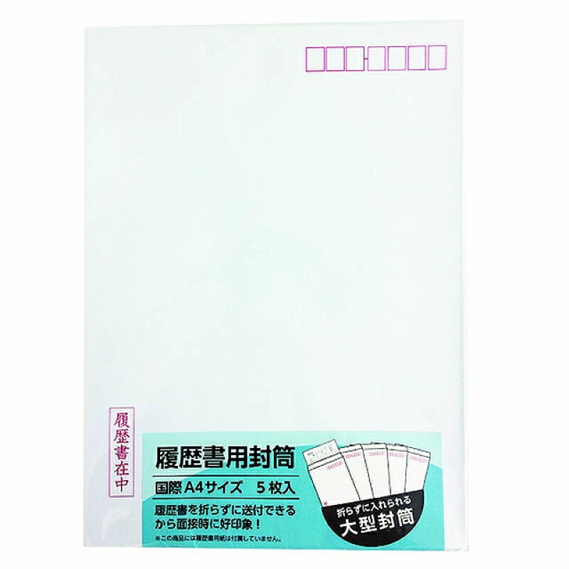 楽天市場 セット売り 10個セット 履歴書用大型封筒 5枚入り Komodamp 115ar コンビニ受取対応商品 ギフトと100均 ギフトカンパニー