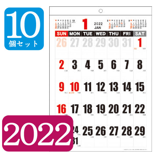カレンダー 2022 年 2022年 日本の祝日カレンダー