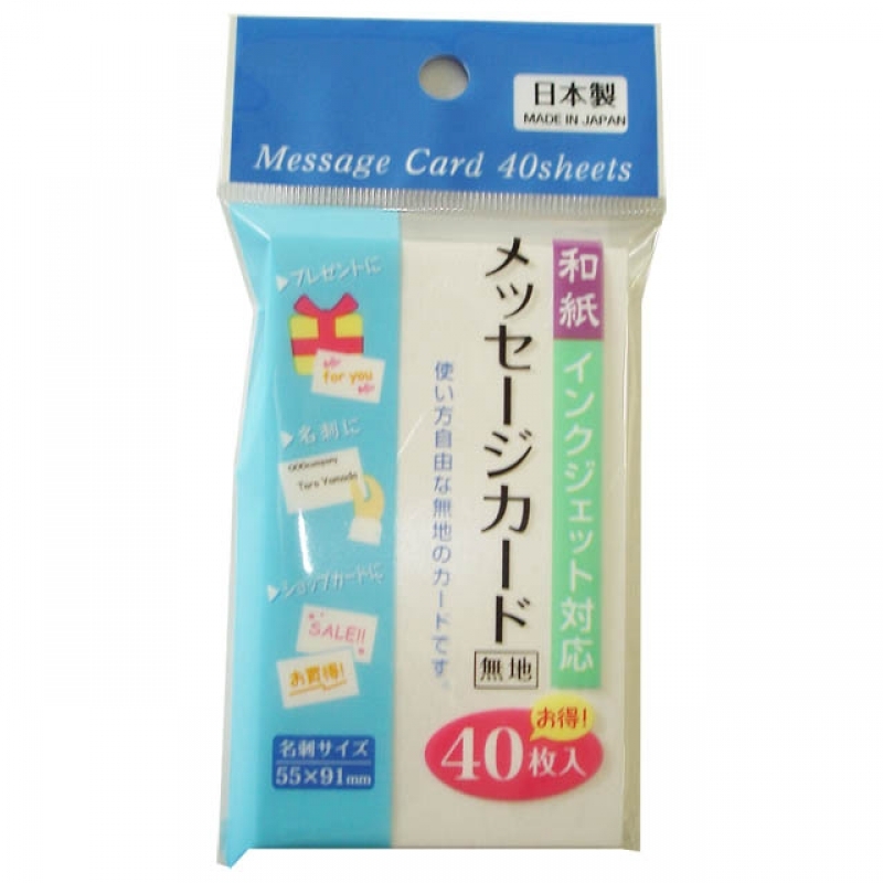 楽天市場 セット売り 10個セット 和紙メッセージカード 40枚 Komodawl 297ar コンビニ受取対応商品 ギフトと100均 ギフトカンパニー