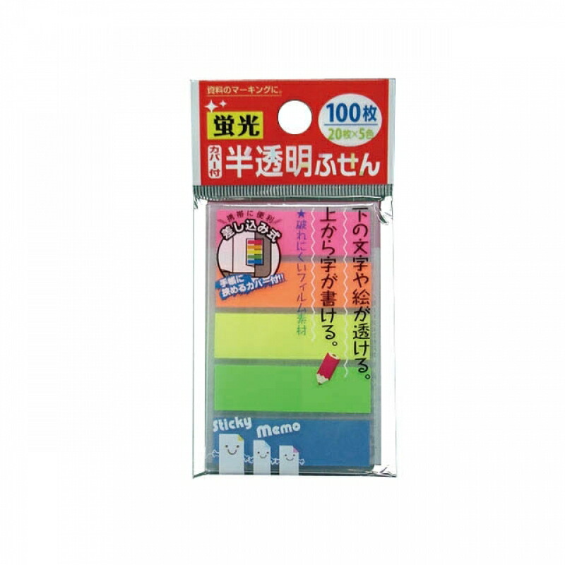 楽天市場 セット売り 10個セット カバー付蛍光半透明ふせん100 枚 付箋 Komodast 359ar コンビニ受取対応商品 ギフトと100均 ギフトカンパニー