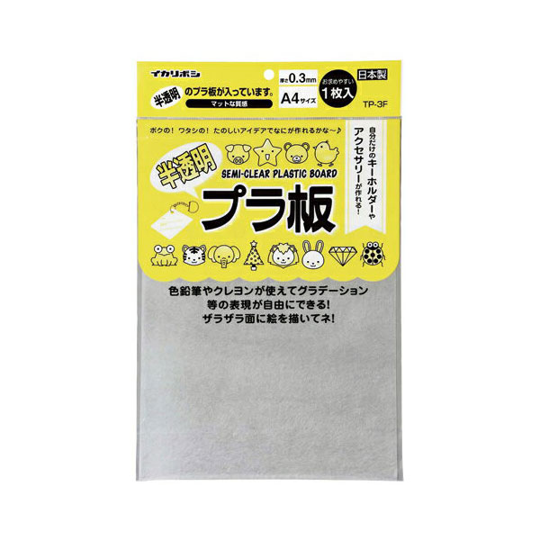 【楽天市場】【セット売り】10個セット 工作用プラ板（半透明） A4サイズ kyowa5418AR【メール便対応一個口で1セットまで】【t5 ...