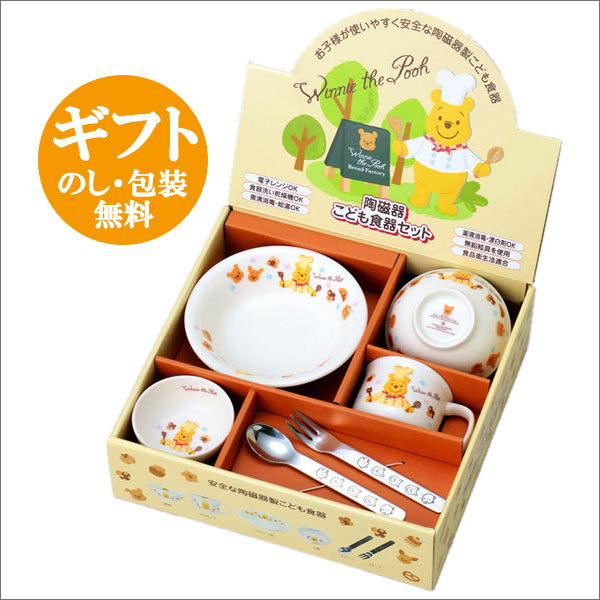 Gift Company Rakuten Global Market Children Dinnerware gift set M