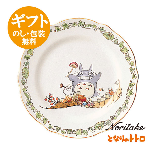 ノリタケ【となりのトトロ】22cmプレート スタジオジブリ作品 テーブルウェア お皿 noritake　4924-3L /TT97811studio ghibli【pointn】画像