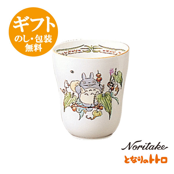 ノリタケ【となりのトトロ】ゆのみ スタジオジブリ作品 テーブルウェア 湯呑みコップ 4924-10L/TT97880　noritake studio ghibli【pointn】画像