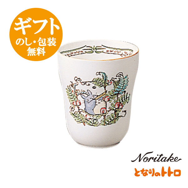 ノリタケ【となりのトトロ】ゆのみ スタジオジブリ作品 テーブルウェア 湯呑みコップ 4924-11L/TT97880　noritake studio ghibli【pointn】画像