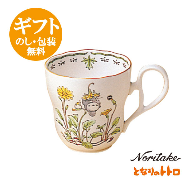 ノリタケ【となりのトトロ】マグカップ 4924-7L/TT97855　スタジオジブリ作品 テーブルウェア noritake studio ghibli【pointn】画像