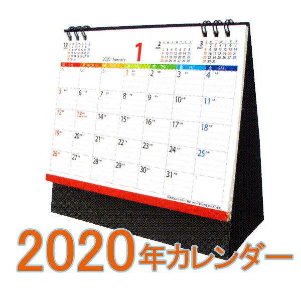 Gift Company 2020 Desk Calendar Shin Pull Compact Desk 100