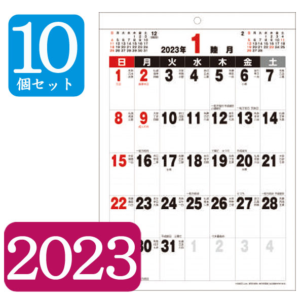 楽天市場】選べる2023年卓上カレンダー 2023 卓上カレンダー シンプルでコンパクトな卓上100円カレンダー100円均一100均カレンダー  書き込み六曜販促粗品ご挨拶ノベルティ【メール便対応一個口で3個まで同梱可】ブルー、特大文字は11月5日入荷予定 : ギフトと100均 ギフト ...