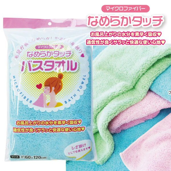 楽天市場】【ポイント5倍 10月1日まで】パステルカラーバスタオル 白800-223カラー800-702 綿100％無地タオル  ５色から選べるコットン１００％タオル【t5】 : ギフトと100均 ギフトカンパニー