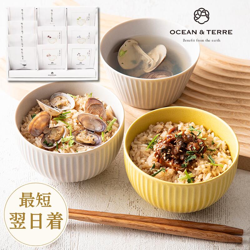 【ギフト】OCEAN＆TERRE オーシャンテール 炊き込みご飯の素とお吸い物セット（各5種入）即日発送 グルメ 挨拶 贈り物 ギフト プレゼント 快気祝 内祝い お供え 掛け紙 結婚式 御礼 退職 和食 イベント 手土産 炊き込みご飯 素 お吸い物 詰め合わせ 送料無料