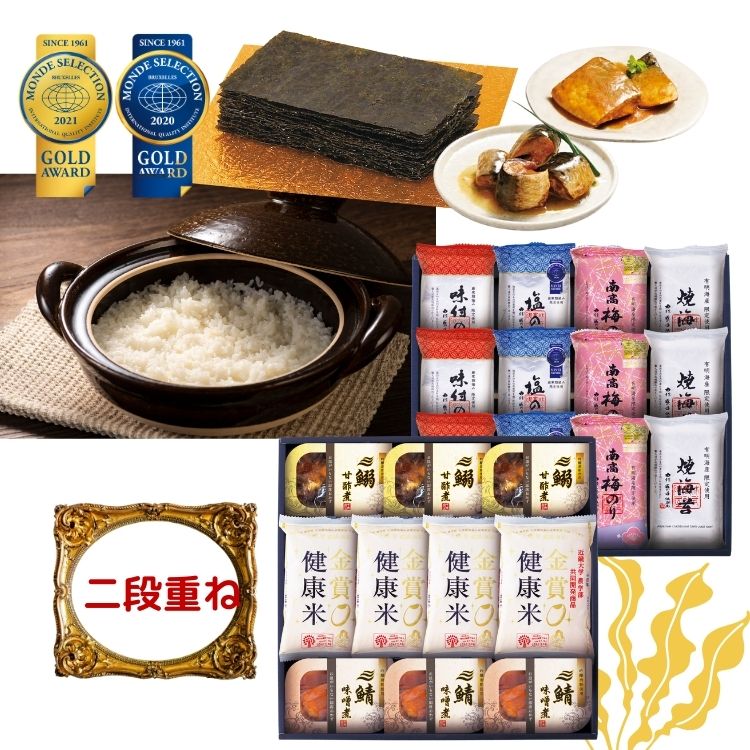 金賞銀賞 食べ比べ海苔GIFT（GSNR-HE4<br>）送料無料 香典返し 返礼品 贈答品 ギフト ギフトセット 詰め合わせ 手土産 高級 話題 人気 おすすめ 国産米 ブランド米 金賞健康米 米 モンドセレクション