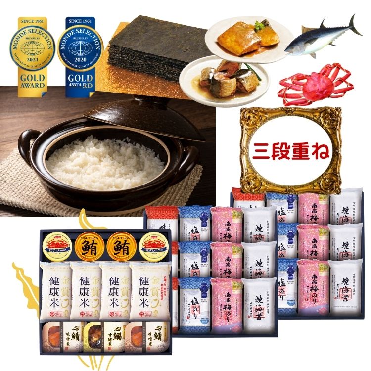 金賞銀賞 食べ比べ海苔GIFT（GSNR-AEJ4）送料無料 香典返し 返礼品 贈答品 ギフト ギフトセット 詰め合わせ 手土産 高級 話題 人気 おすすめ 国産米 ブランド米 金賞健康米 米 モンドセレクション