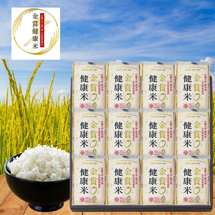 千莉菴 からだにやさしさ＋「金賞健康米」ギフトセット（FDRR-0603）送料無料 香典返し 返礼品 贈答品 ギフト ギフトセット 詰め合わせ 手土産 高級 話題 人気 おすすめ 国産米 ブランド米 金賞健康米 米 モンドセレクション