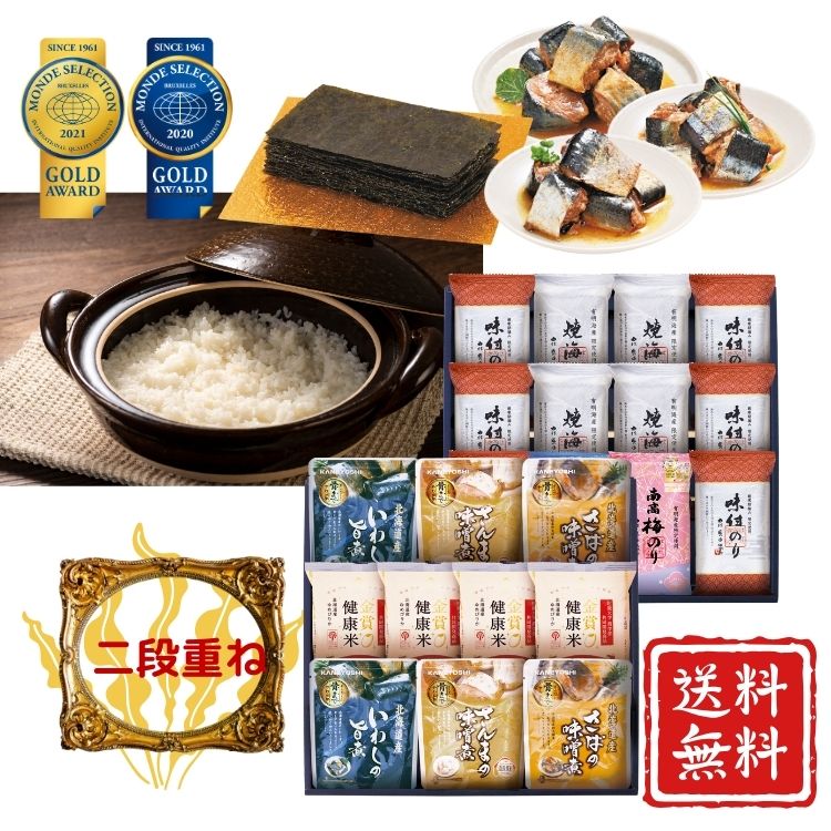 ☆全品P5倍＆10%OFFクーポン☆金賞銀賞 食べ比べ海苔GIFT（GSNR-HE5）送料無料 香典返し 返礼品 贈答品 ギフト ギフトセット 詰め合わせ 手土産 高級 話題 人気 おすすめ 国産米 ブランド米 金賞健康米 米 モンドセレクション｜ギフトクオーレ