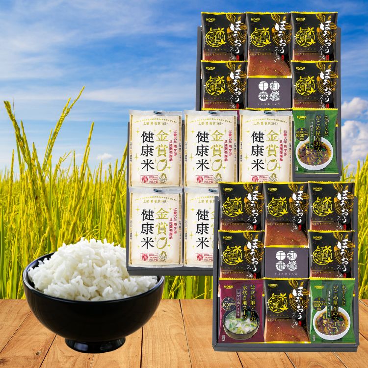 千里菴 からだにやさしさ＋国産フリーズドライ ほうおうスープ「金賞健康米」セット（FD3SR-0704） 香典返し 返礼品 贈答品 ギフト ギフトセット 詰め合わせ 手土産 高級 話題 人気 おすすめ 国産米 ブランド米 金賞健康米 米 モンドセレクション フリーズドライ 保存食