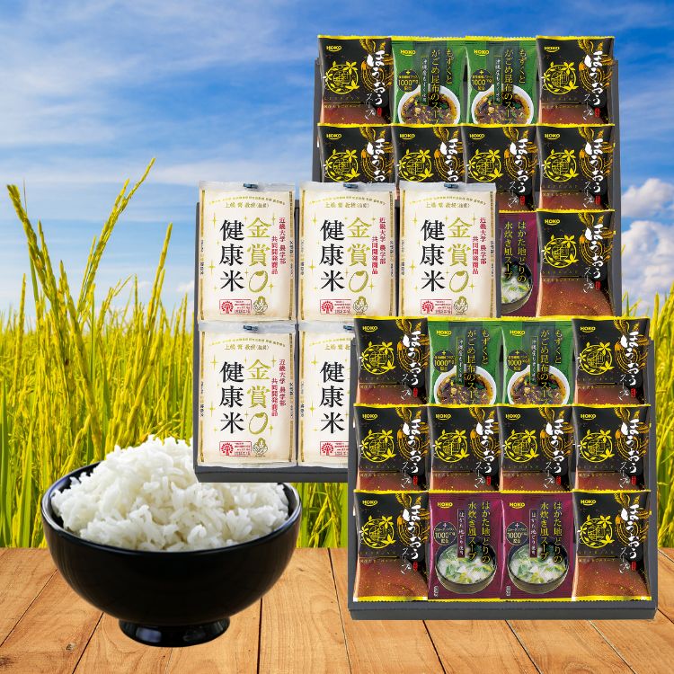 千里菴 からだにやさしさ＋国産フリーズドライ ほうおうスープ「金賞健康米」セット（FD3SR-0904） 香典返し 返礼品 贈答品 ギフト ギフトセット 詰め合わせ 手土産 高級 話題 人気 おすすめ 国産米 ブランド米 金賞健康米 米 モンドセレクション フリーズドライ 保存食