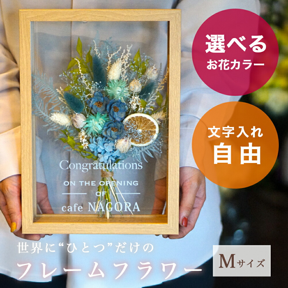 楽天市場】[今だけ☆ポイント10倍]【名入れOK】 プリザーブド