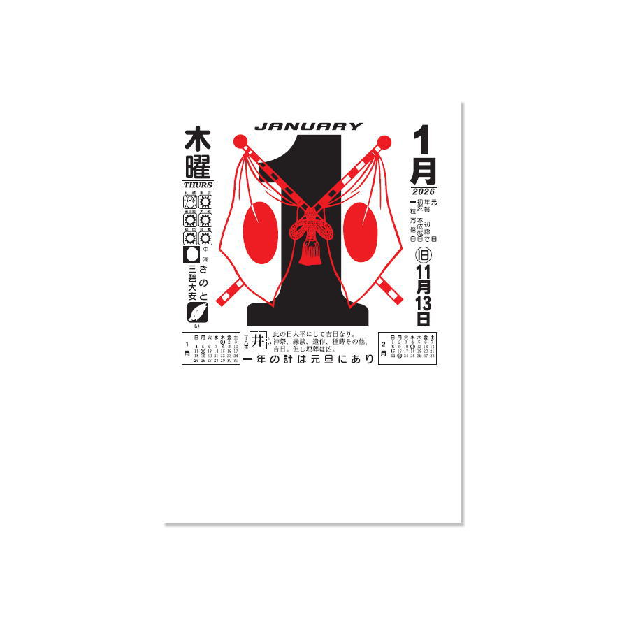 佐藤健◼️日めくりカレンダー◼️2014◼️おまけつけます 佐藤健◼️日めくりカレンダー◼️2014◼️おまけつけます 佐藤健(卓上