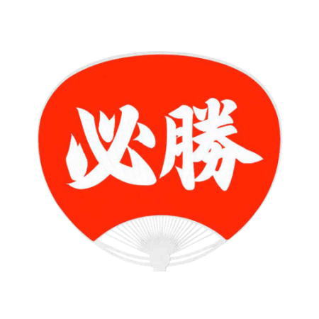 名入れうちわ ポリうちわ 必勝うちわ ベイスボール勇気付けるうちわ 100本×170円