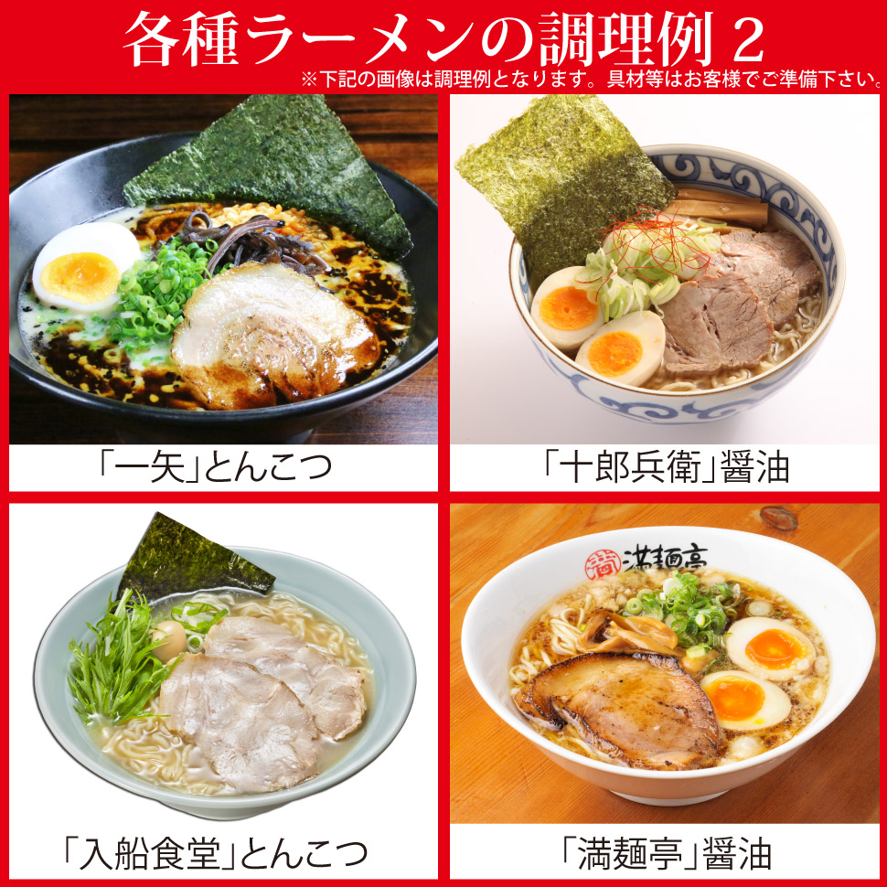 Gift ramen set from a famous local shop, a popular game-day food gift bundle
