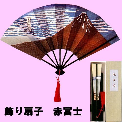 楽天市場 飾り扇子 浮世絵版画 葛飾北斎 赤富士 プラスチックスタンド付き 冨嶽三十六景 凱風快晴 インテリア扇子 日本のおみやげ 妊活 ホームステイのおみやげ 日本土産 メール便 送料無料 ホームステイのおみやげ専門店