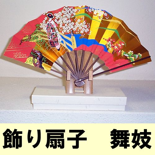 楽天市場 インテリア飾り扇子7寸5分舞妓さん 竹スタンド付き 飾り扇子 日本のおみやげ 日本のお土産 外国へのお土産 ホームステイのおみやげ 日本土産 ホームステイのおみやげ専門店