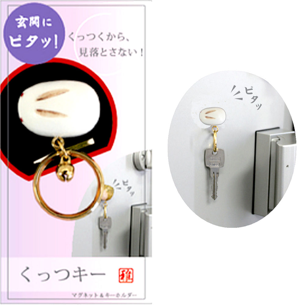 Myaa Sweets 様　和風おまんじゅうキーホルダー khwmgrbwh.jpg
