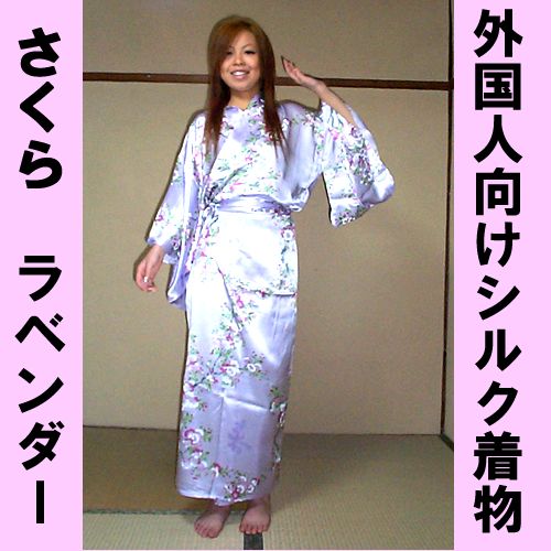 Specialty Store Of Japanese Gift Silk Kimono Sakura Lavender Rakuten Global Market