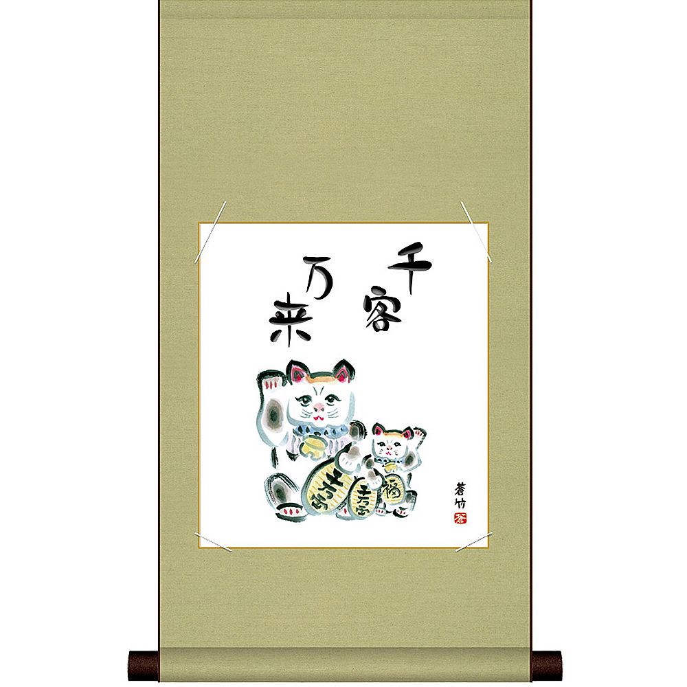 楽天市場】色紙 掛け軸セット 幸福游鯉 森山観月作縁起物 開運