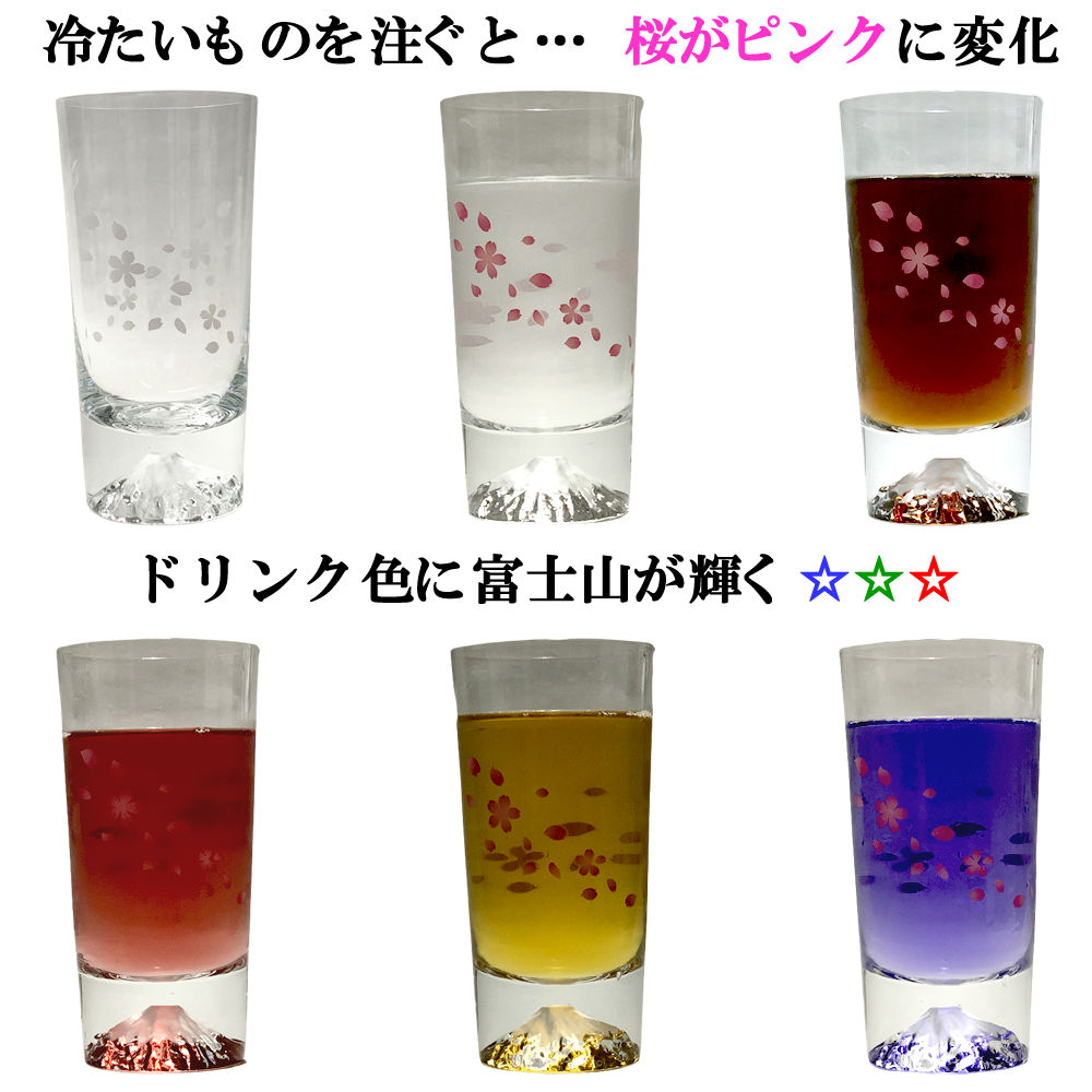 他所他所しい物を注ぐと桜が現れ ドリンク色に富士山が輝く訳が分らないなタンプラー父の日 母の日 春 桜 富士山 ビアタンブラー 日本の首都瑠璃 花見 差し上げ物 熱度 上がり下がり 乾盃 差し上げ物 差し上げ物 御祭り ビアグラス 着飾る 訳が分らない 貨物輸送無料