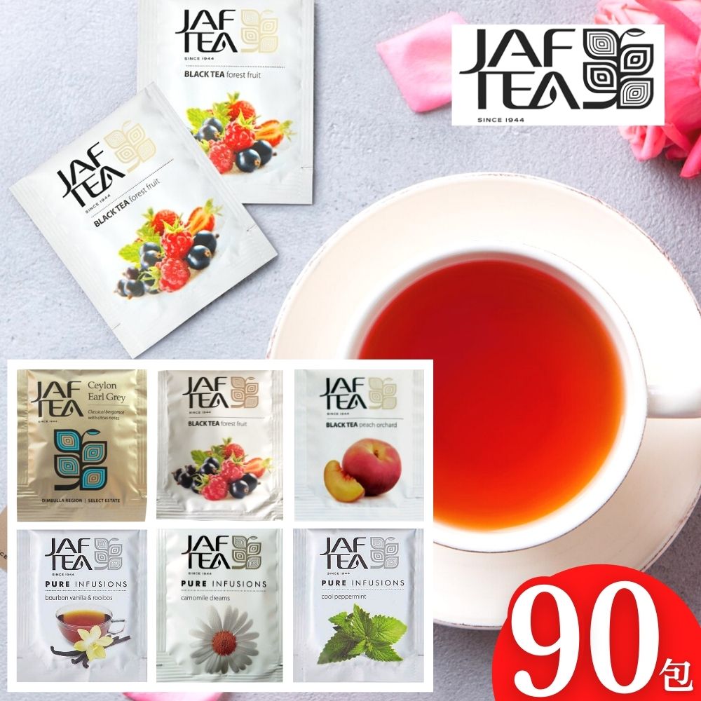 本日はP2倍 紅茶 ティーバッグ 福袋 jaftea 選べる90包 個包装 フレーバーティー ティーパック アールグレイ ベリー ピーチ  ノンカフェイン ルイボスティー カモミール ペパーミント ギフト かわいい おしゃれ プレゼント 飲み比べ 送料無料 お歳暮 【初回限定】