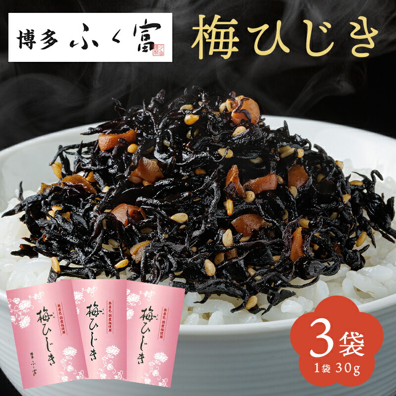 ひじき10袋　わかめ2袋　ちりめん2袋 ひじき10袋 わかめ2袋 ちりめん2袋