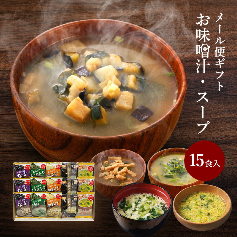 道場六三郎 - 銀座ろくさん亭　ドライスープ９個セット 楽天市場】銀座ろくさん亭 道場六三郎 フリーズドライ ギフト