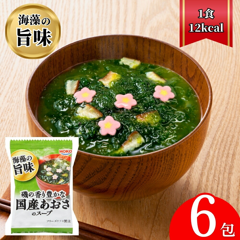 高価値セリー 楽天市場】【20%OFF☆ 楽天スーパーSALE】 フリーズドライ 国産 スープ・味噌汁