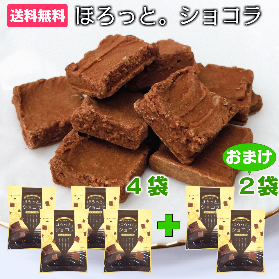 楽天市場】お菓子 黒糖 スイーツ チョコっとう 12袋 ココア味 送料無料 
