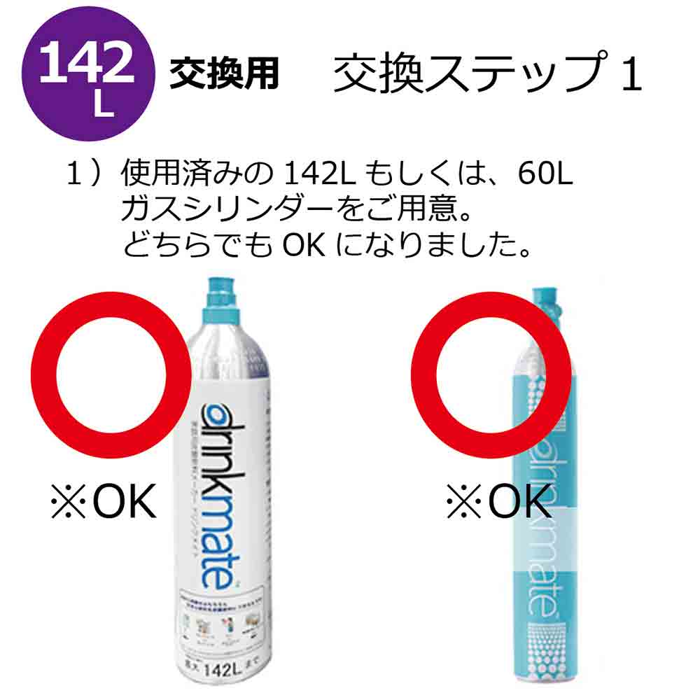 Drinkmate ドリンクメイト 釣り換え使い道 炭酸瓦斯体シリンダ142l デリヴァリー日月に等しく回収いたします 回収再発送料込み Drmlc902 明きになったら交換 Drmlc902 Cannes Encheres Com