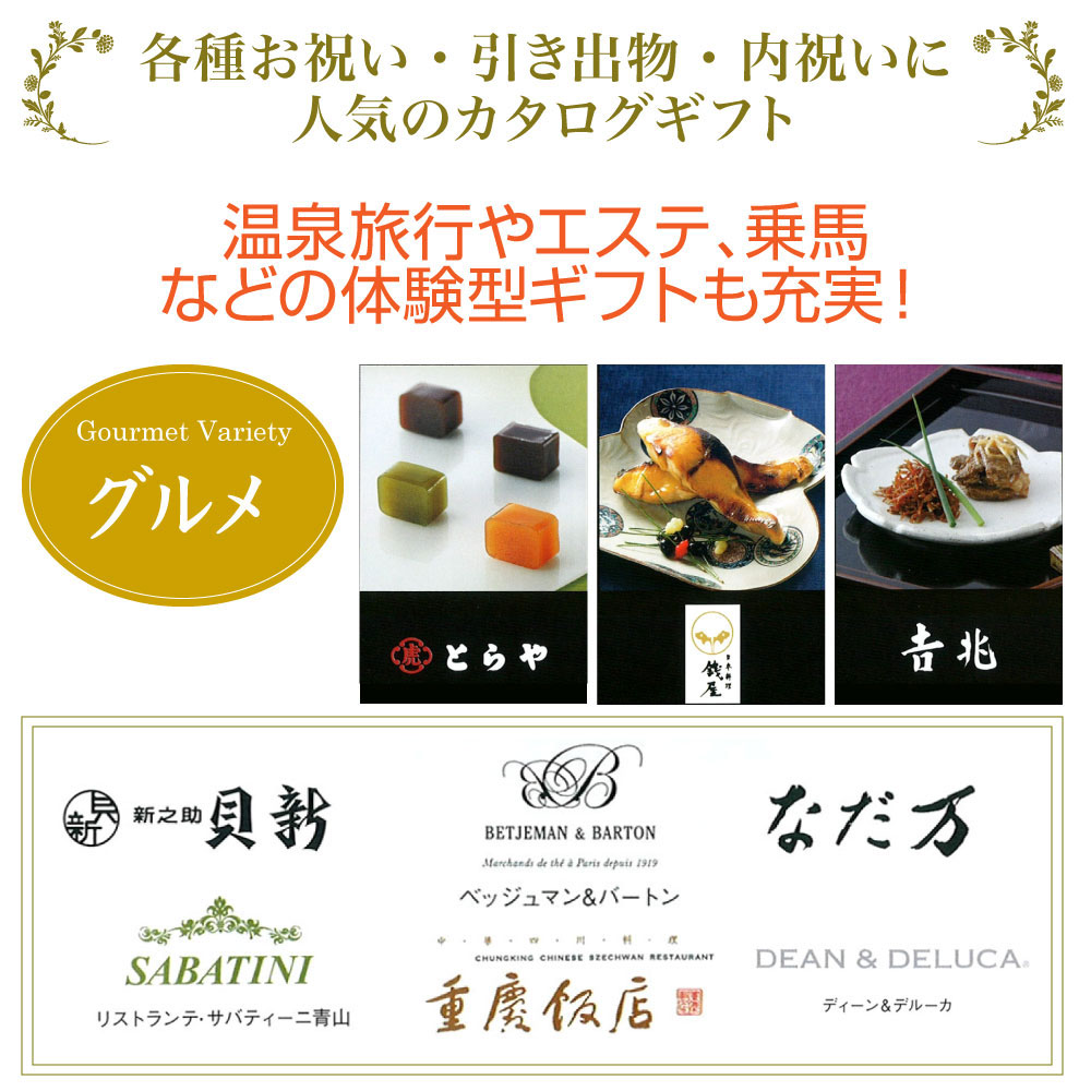 4つ選べる カタログギフト 出産内祝い シリーズ 凛(りん)/カタログギフト 凛 りん おうばい 4つもらえる クアトロチョイス CHOICERIN14QU 結婚内祝い 初節句内祝い 記念品 お祝い 4つ選べる カタログギフト 出産内祝い シリーズ 凛(りん)/カタログギフト 凛 りん おうばい 4つもらえる クアトロチョイス CHOICERIN14QU 結婚内祝い 初節句内祝い 記念品 お祝い