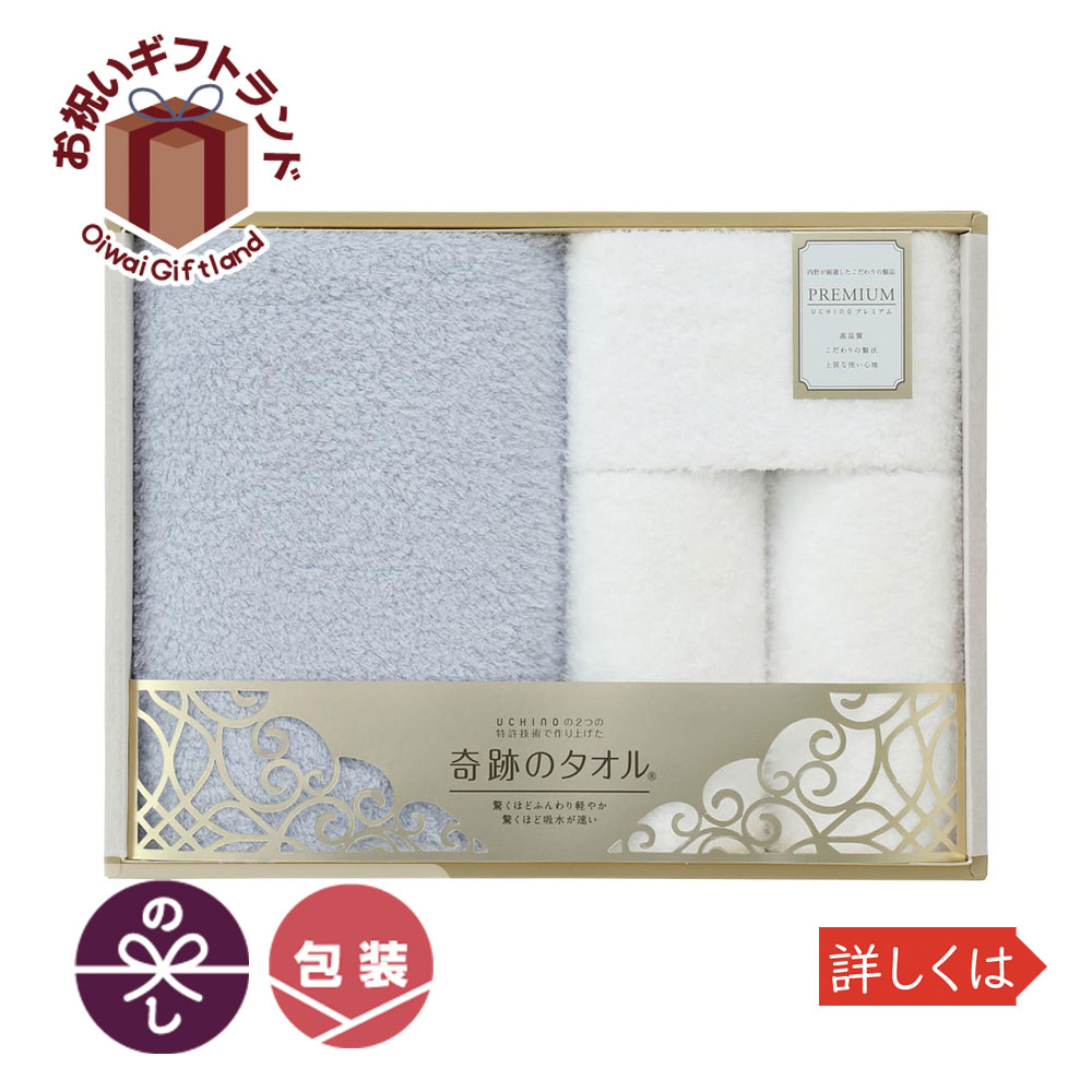 激安の 楽天市場 出産内祝い 記念品 フェイスタオル タオルギフト 箱入 Urm Uchinoプレミアム 奇跡のタオル タオルセット やわらかタオル アトピー協会 Urw 景品 名入れのお祝いギフトランド 60 Off Lexusoman Com
