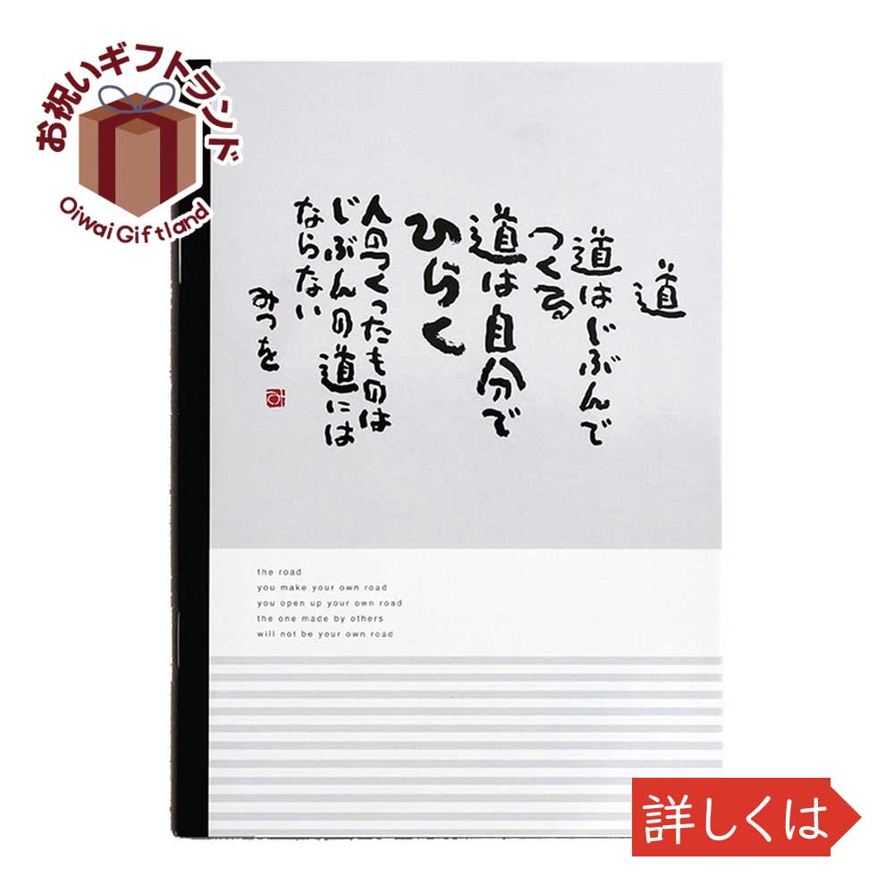 楽天市場 絵画 相田みつを 道 複製画 新品 アート明日香