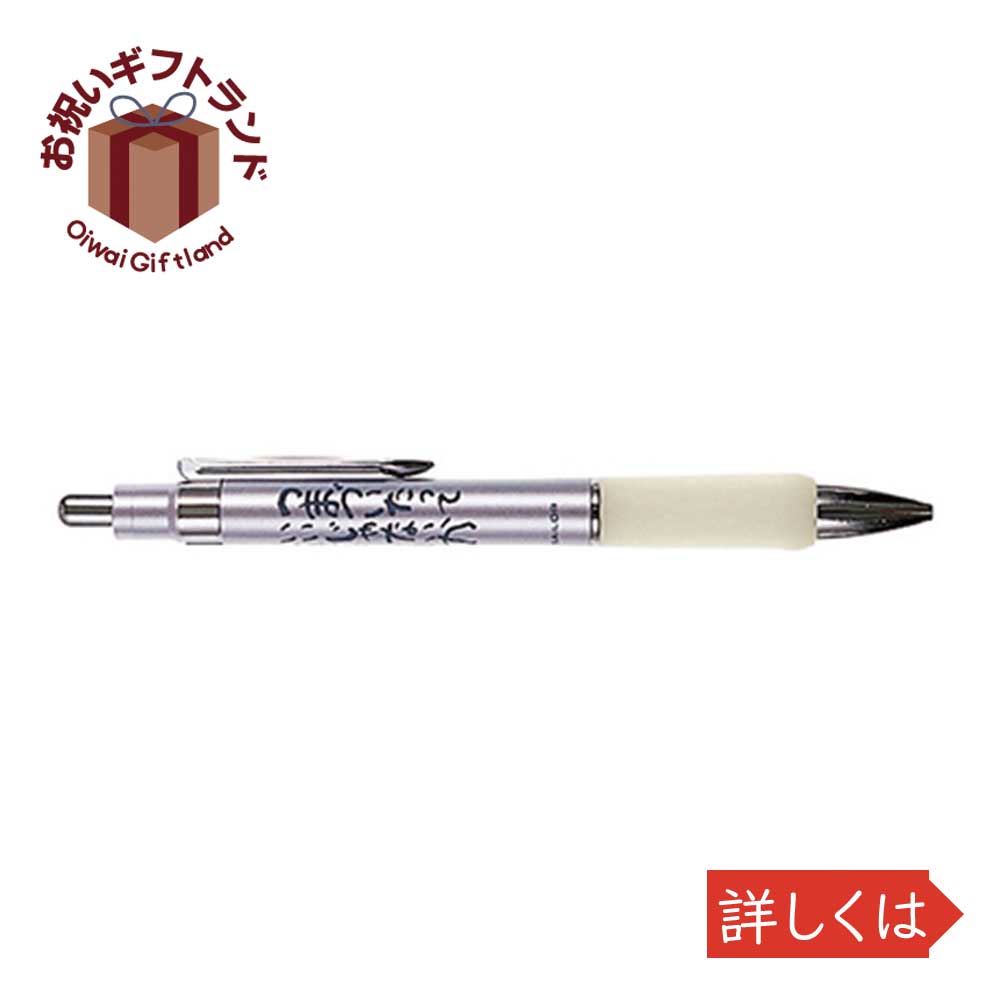 楽天市場 相田みつを ボールペン 5種類 つまづいたって ブルー 900a443 相田 みつを グッズ ボールペン 900a443 景品 名入れのお祝いギフトランド