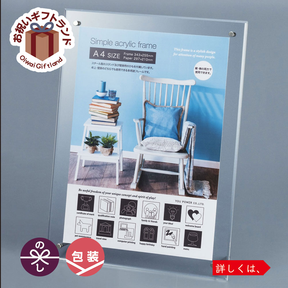 楽天市場 アクリルフォトフレーム シンプルなデザイン お祝い Sf シンプルアクリルフレーム シンプル アクリル サイズ Sf 景品 名入れのお祝いギフトランド
