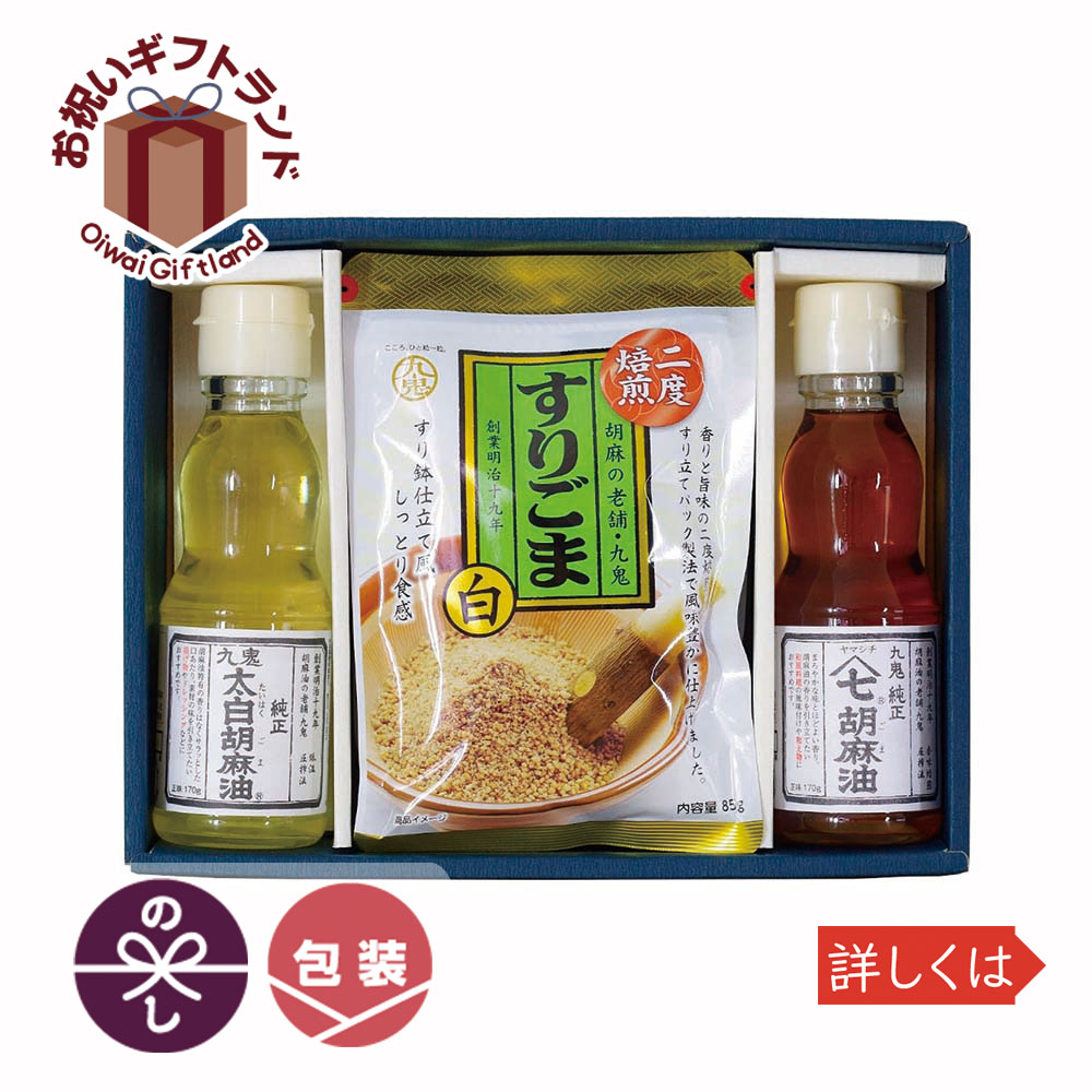 市場 味の素 機能性オイル 健康油 高級オイル 料理油 調理油 お歳暮 ギフト 健康オイル えごま油アマニ油ギフト EGA-30N サラダ油