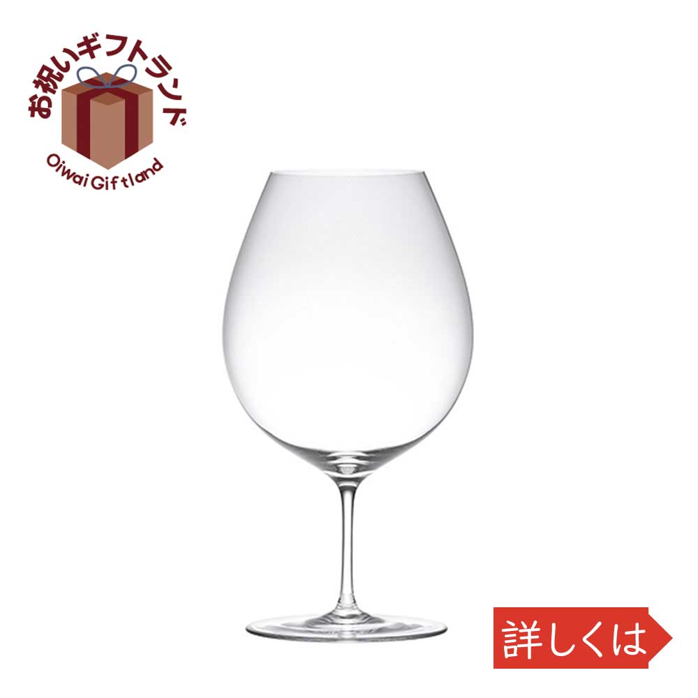 最新情報 楽天市場 ワイングラス おしゃれ お祝い プレゼント 食器 kimura Glass サヴァ 29oz ワイン ワイングラス 景品 名入れのお祝いギフトランド 超目玉 Www Surveal Com