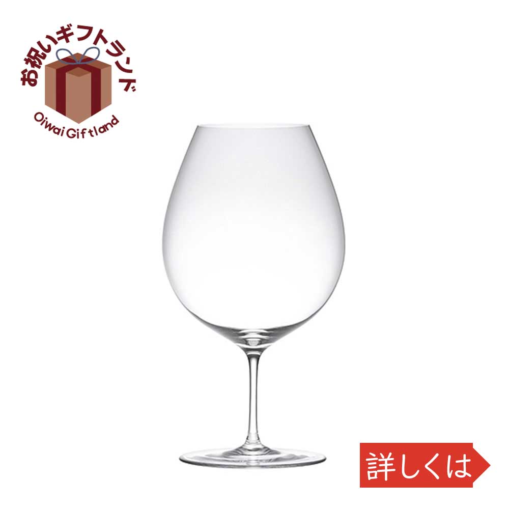 ワイングラス タンブラー プレゼント お祝い ワイングラス 景品 名入れのお祝いギフトランド 期間限定ポイント消化対策 おしゃれ ワイングラス おしゃれ Glass ワイン 29oz kimura ワイングラス サヴァ 食器 プレゼント ワイングラス